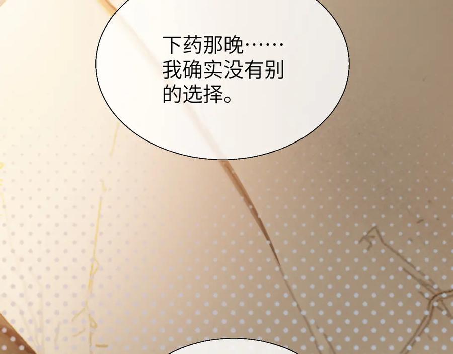 《情靡》第17话 你是不是以为我不敢 第66页