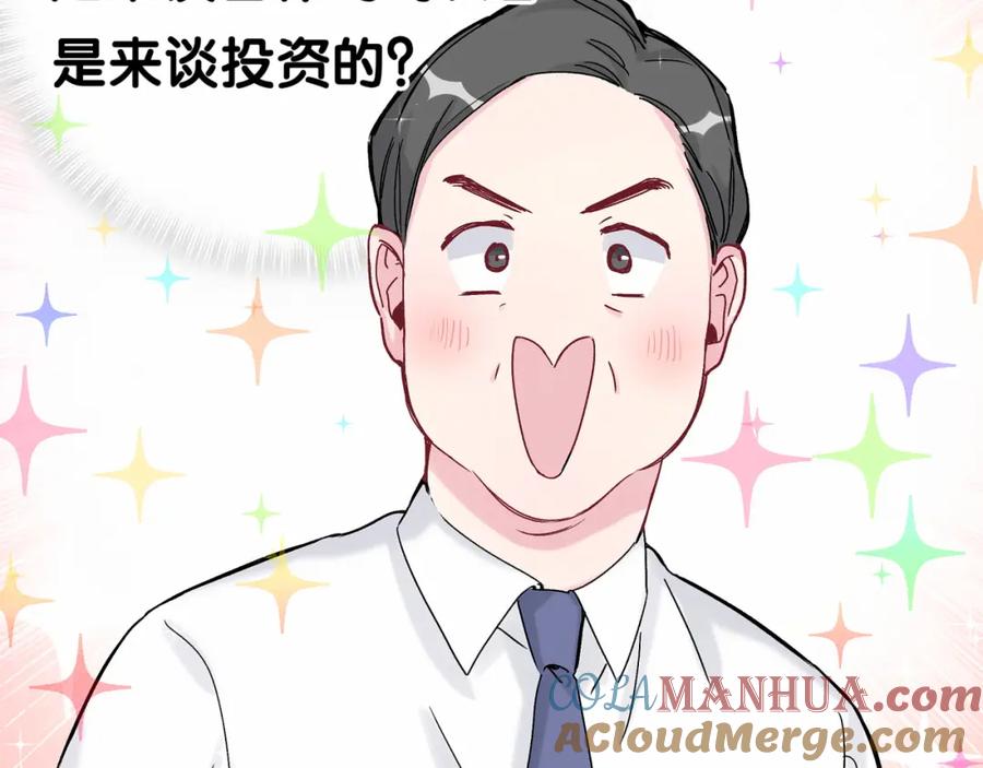 哪里来的大宝贝 第15话 要当凤凰了！？ 第45页