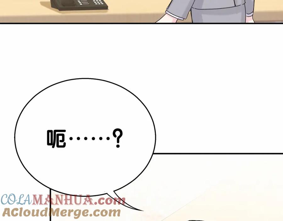 哪里来的大宝贝 第15话 要当凤凰了！？ 第13页