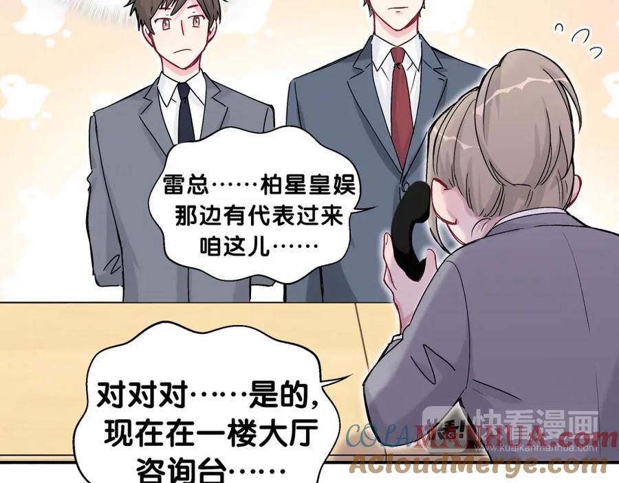 哪里来的大宝贝 第15话 要当凤凰了！？ 第21页