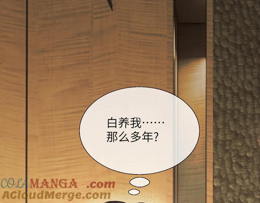 《情靡》第17话 你是不是以为我不敢 第73页