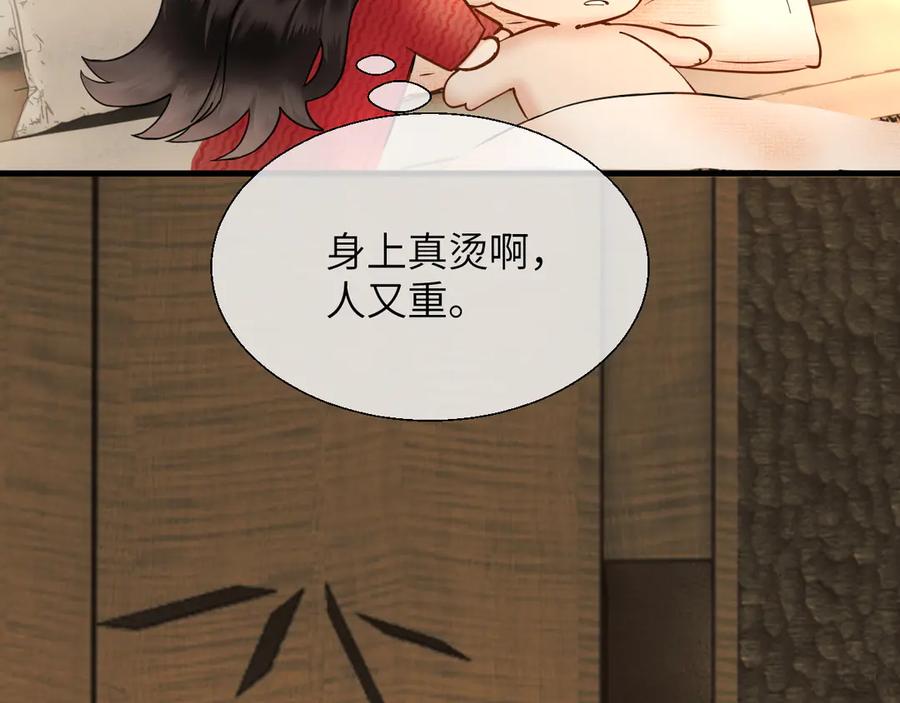 《情靡》第17话 你是不是以为我不敢 第72页