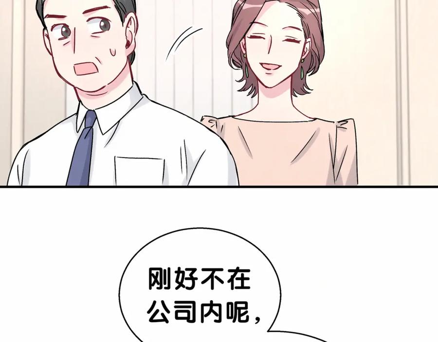 哪里来的大宝贝 第15话 要当凤凰了！？ 第76页