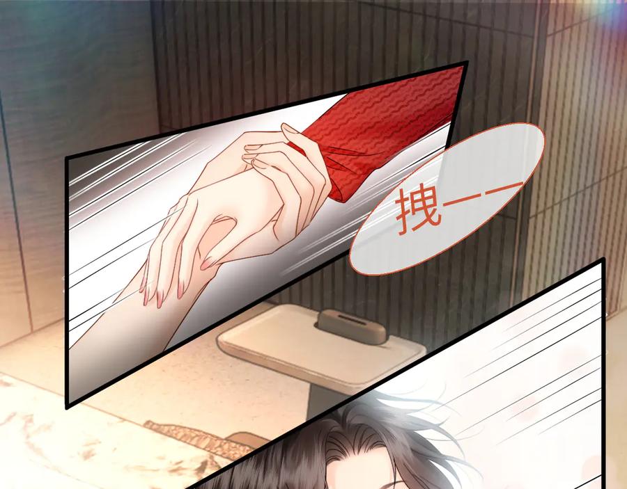 《情靡》第17话 你是不是以为我不敢 第43页