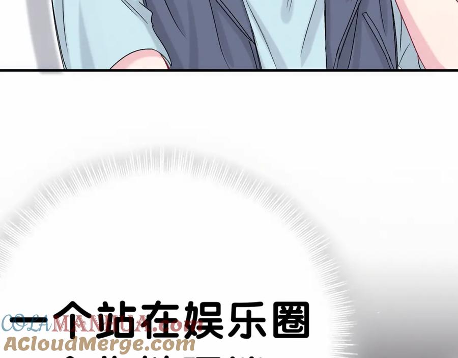 哪里来的大宝贝 第15话 要当凤凰了！？ 第101页
