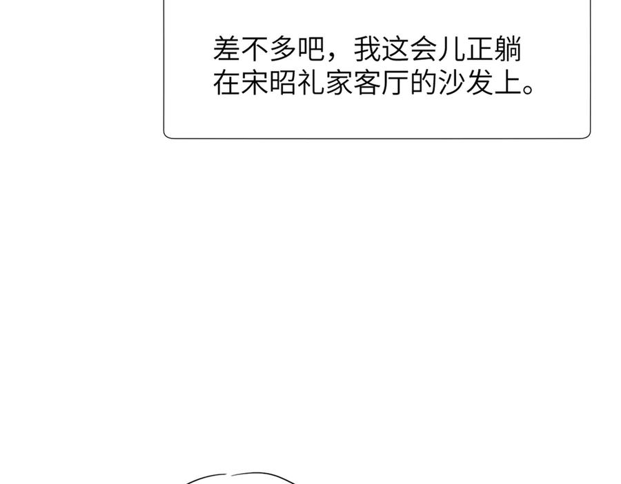 《情靡》第17话 你是不是以为我不敢 第108页