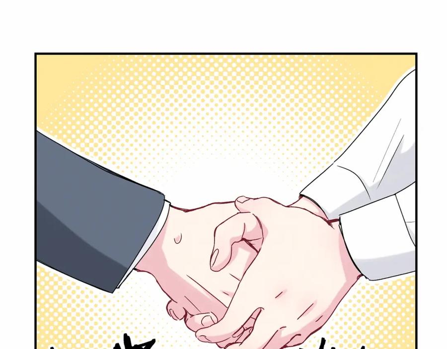 哪里来的大宝贝 第15话 要当凤凰了！？ 第30页