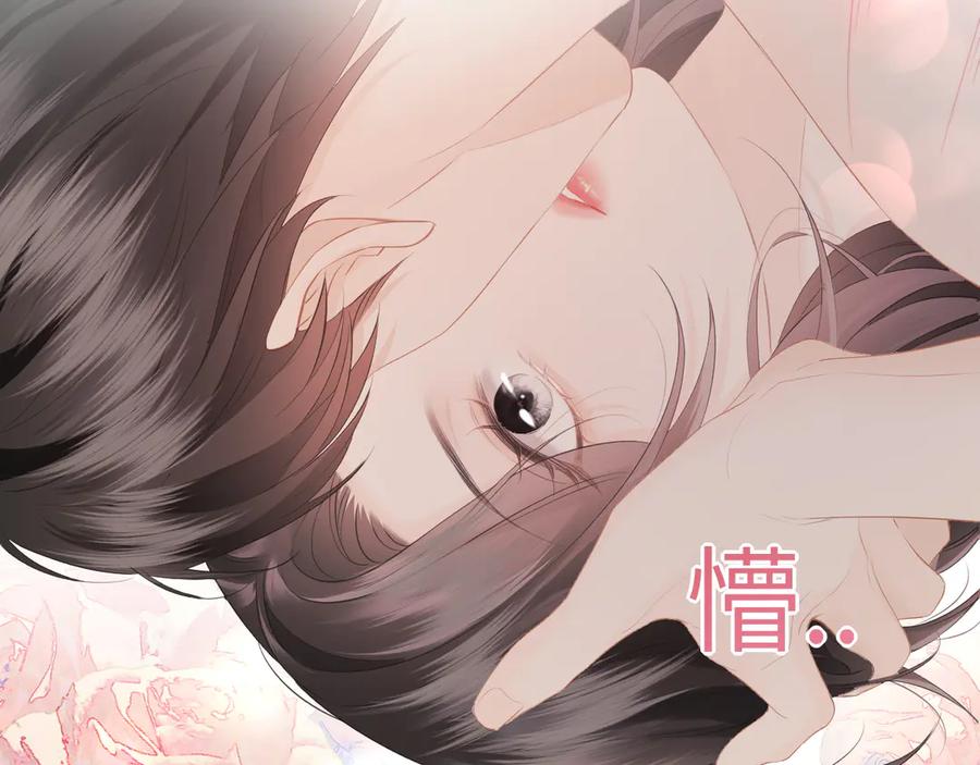 《情靡》第17话 你是不是以为我不敢 第54页