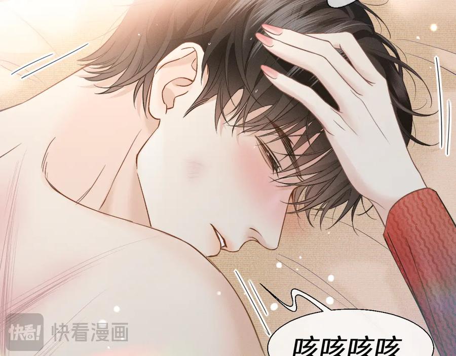 《情靡》第17话 你是不是以为我不敢 第32页