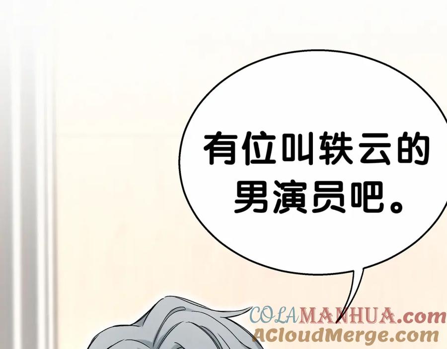 哪里来的大宝贝 第15话 要当凤凰了！？ 第65页