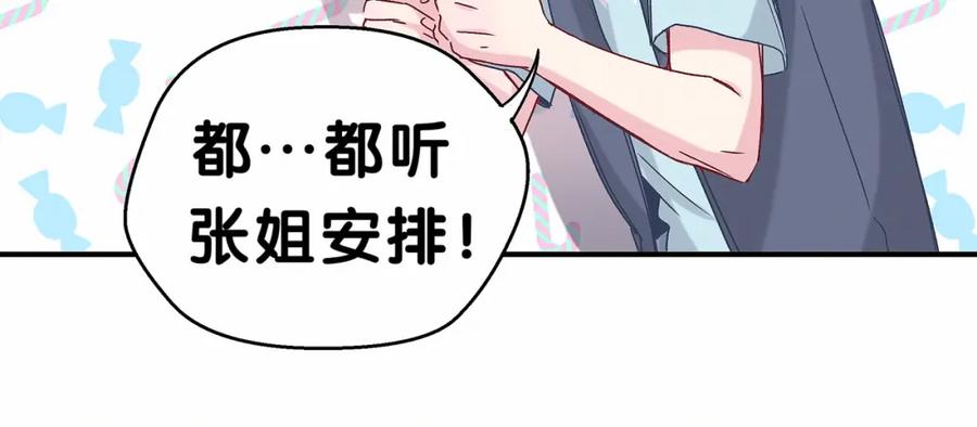 哪里来的大宝贝 第15话 要当凤凰了！？ 第118页