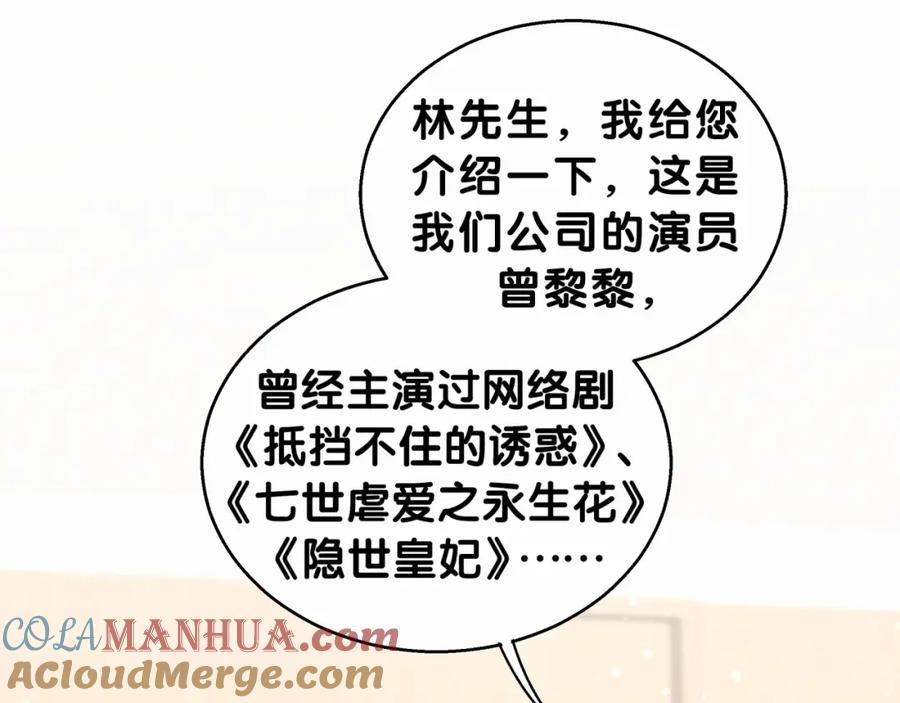 哪里来的大宝贝 第15话 要当凤凰了！？ 第61页