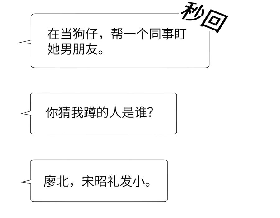 《情靡》第17话 你是不是以为我不敢 第104页