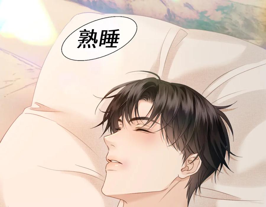 《情靡》第17话 你是不是以为我不敢 第76页