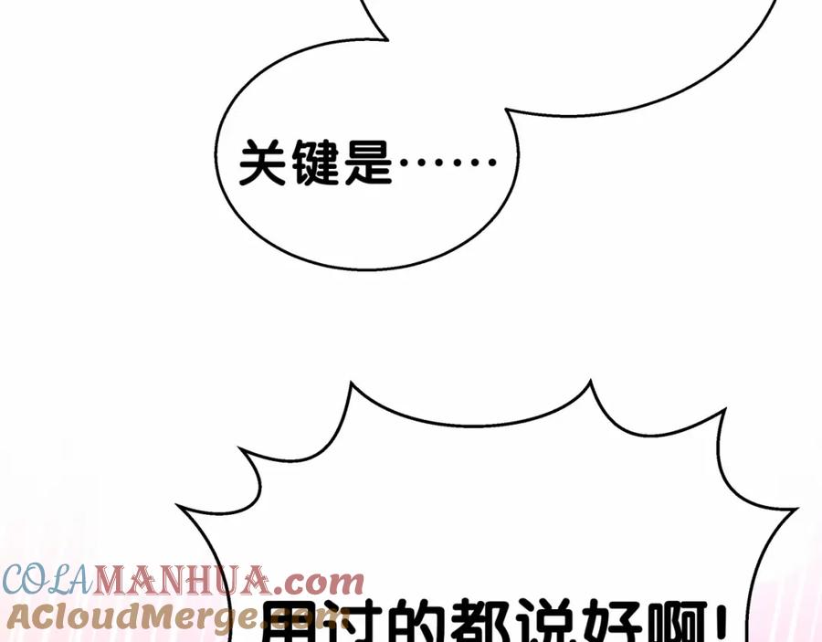 哪里来的大宝贝 第15话 要当凤凰了！？ 第81页