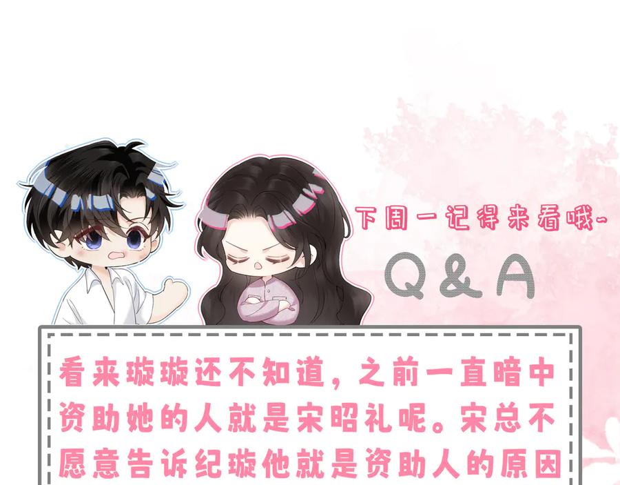 《情靡》第17话 你是不是以为我不敢 第100页