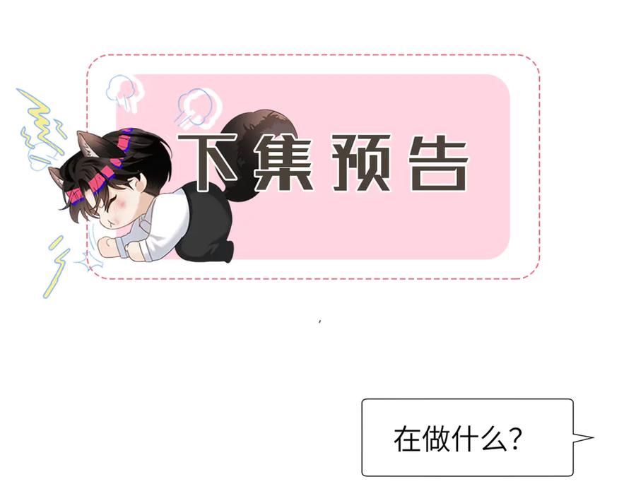 《情靡》第17话 你是不是以为我不敢 第103页