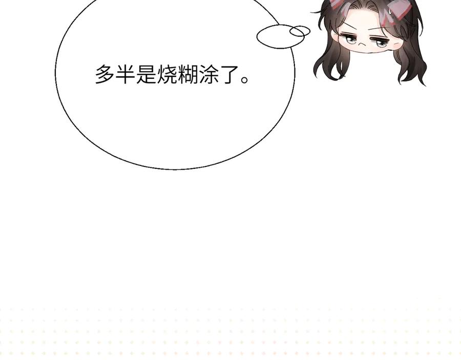 《情靡》第17话 你是不是以为我不敢 第78页