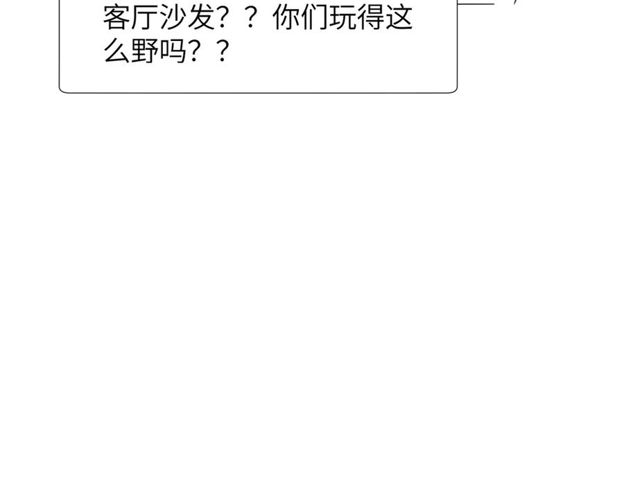 《情靡》第17话 你是不是以为我不敢 第110页