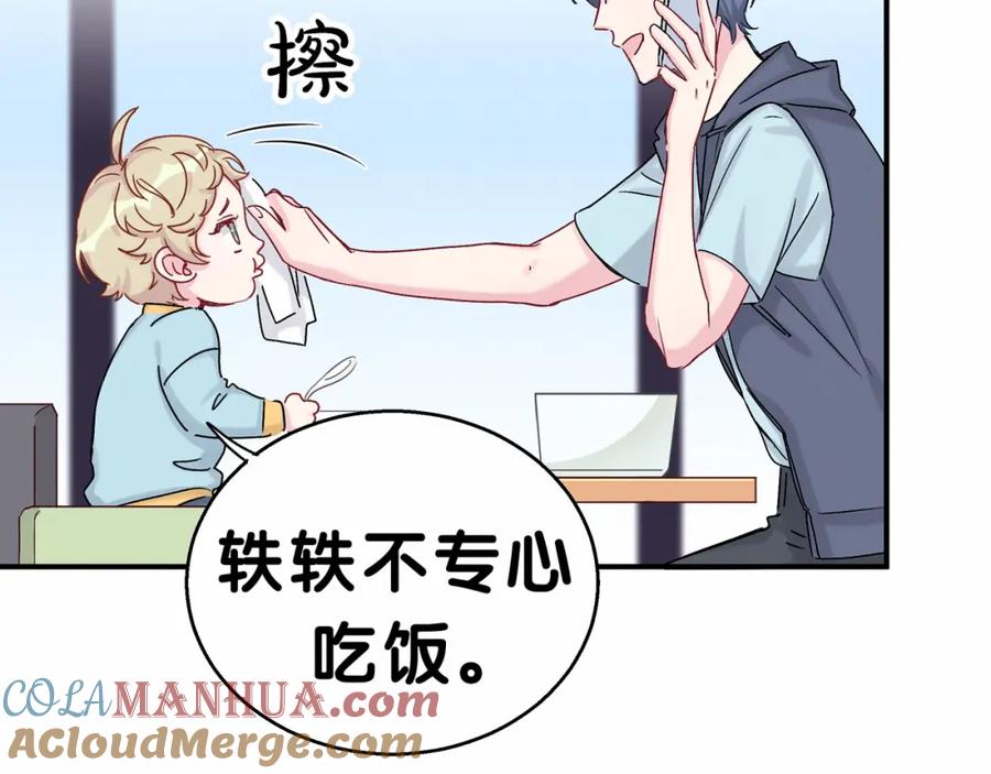 哪里来的大宝贝 第15话 要当凤凰了！？ 第97页