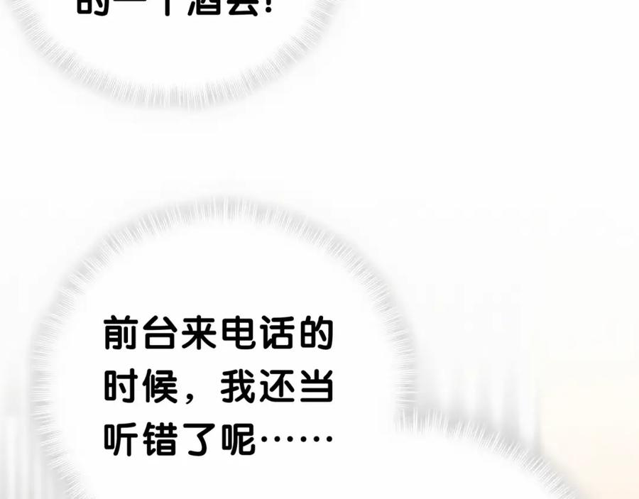 哪里来的大宝贝 第15话 要当凤凰了！？ 第38页