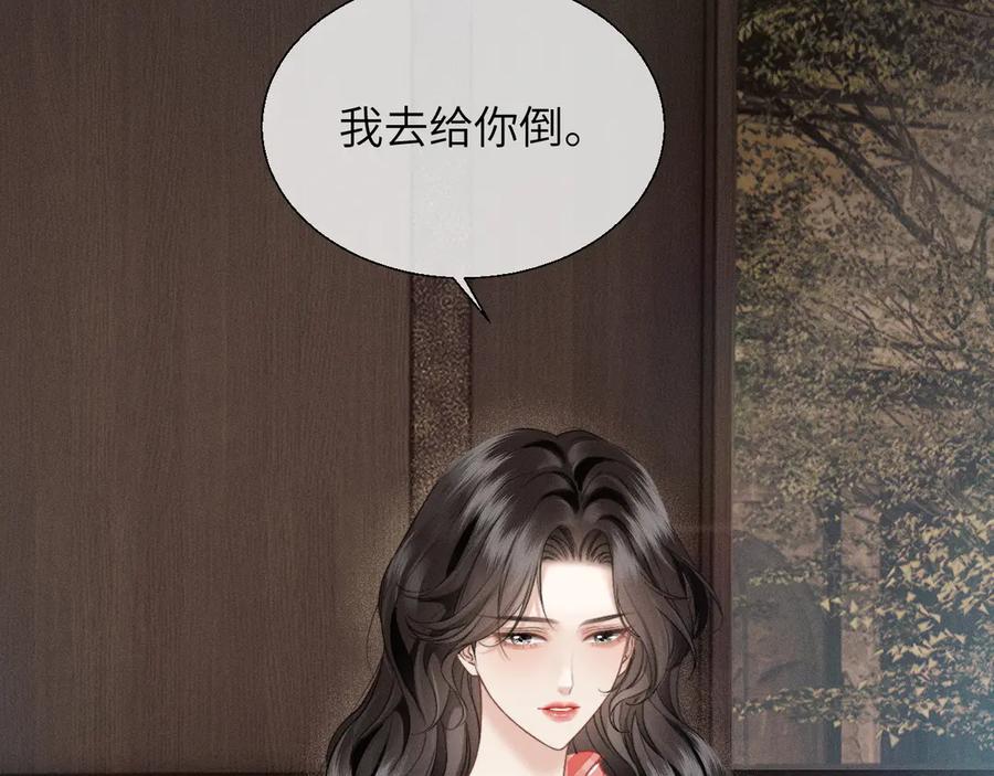 《情靡》第17话 你是不是以为我不敢 第40页