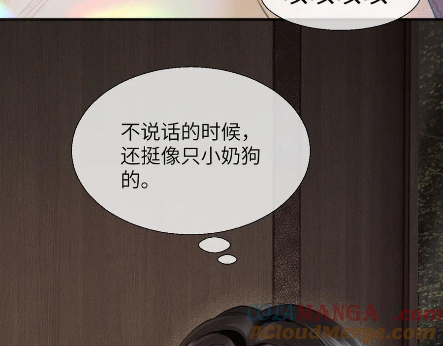 《情靡》第17话 你是不是以为我不敢 第33页