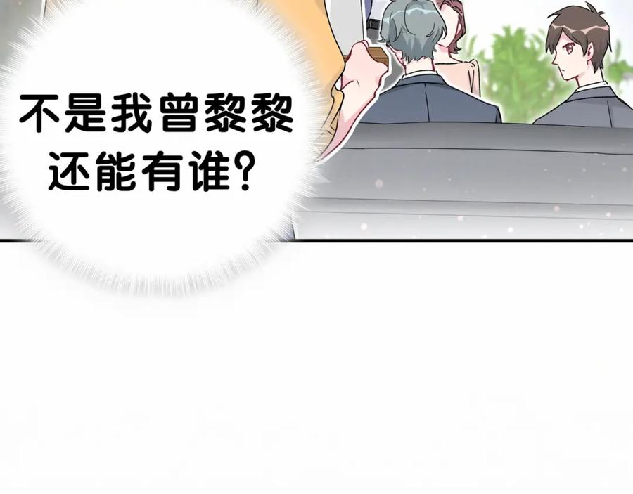 哪里来的大宝贝 第15话 要当凤凰了！？ 第60页