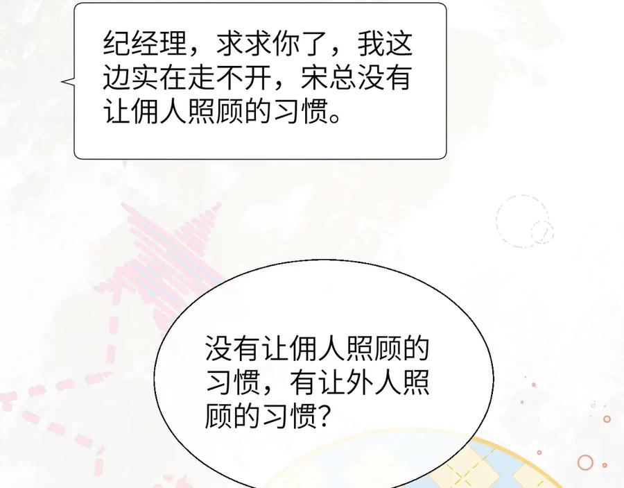 《情靡》第17话 你是不是以为我不敢 第94页