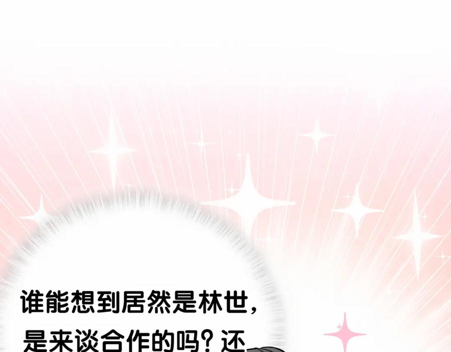 哪里来的大宝贝 第15话 要当凤凰了！？ 第44页