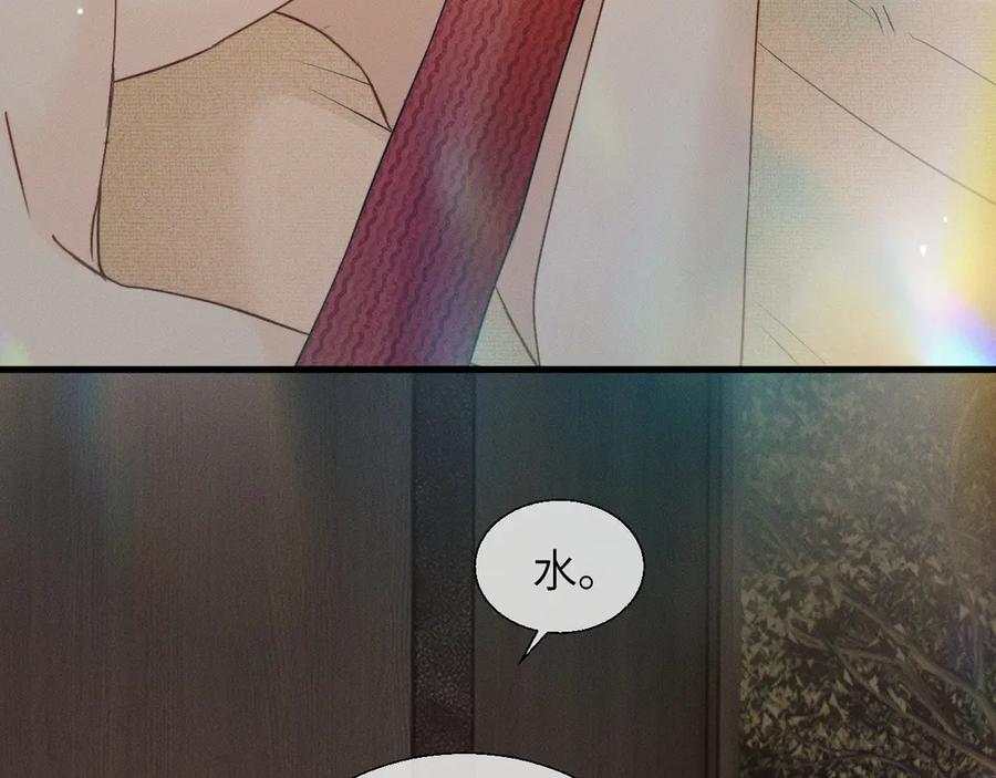 《情靡》第17话 你是不是以为我不敢 第39页