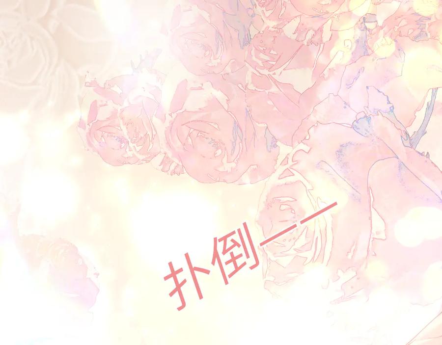 《情靡》第17话 你是不是以为我不敢 第51页
