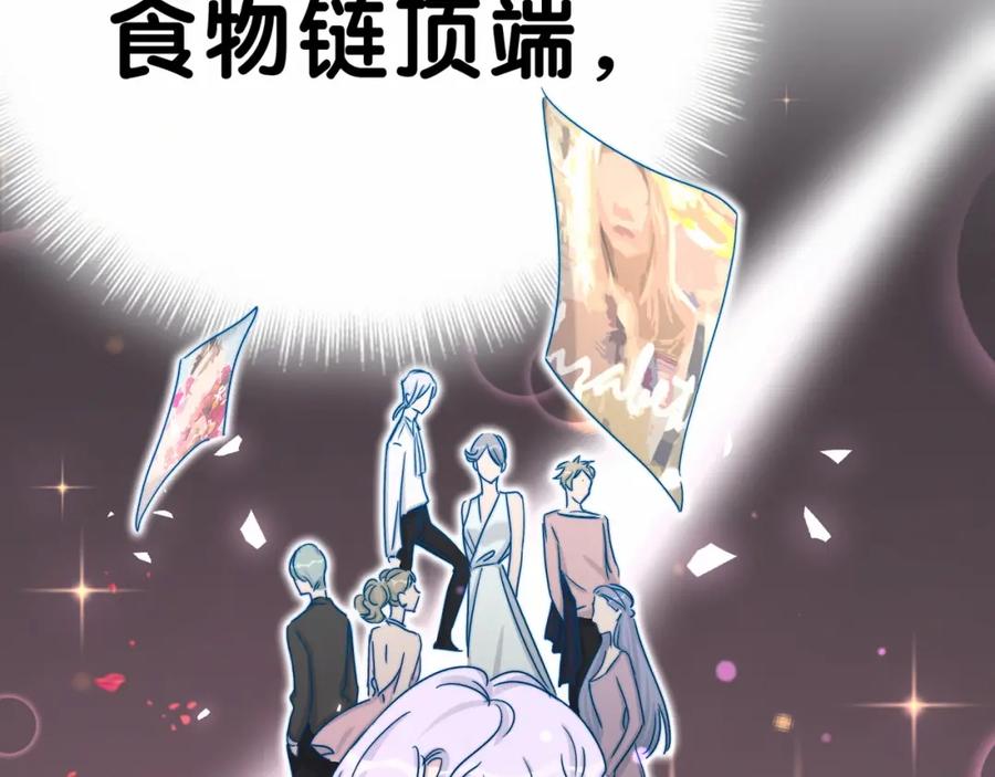 哪里来的大宝贝 第15话 要当凤凰了！？ 第102页