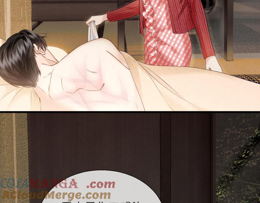 《情靡》第17话 你是不是以为我不敢 第29页