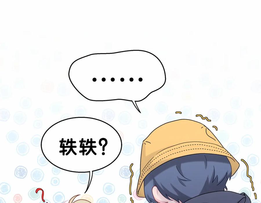 哪里来的大宝贝 第15话 要当凤凰了！？ 第119页