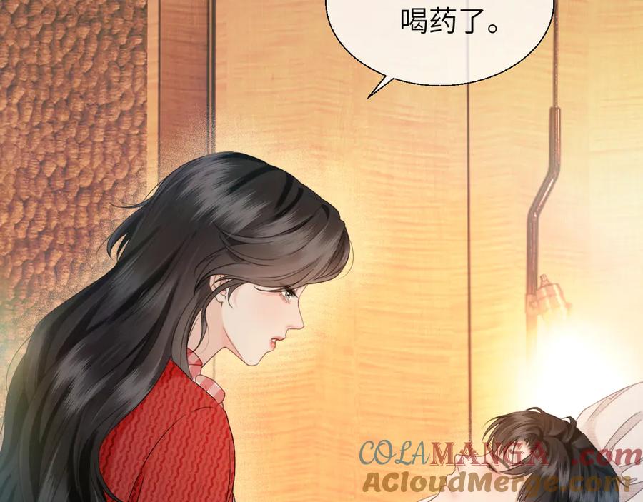 《情靡》第17话 你是不是以为我不敢 第81页