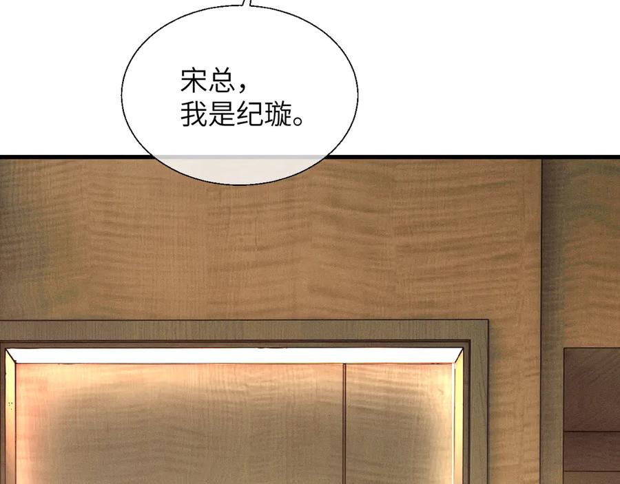 《情靡》第17话 你是不是以为我不敢 第22页