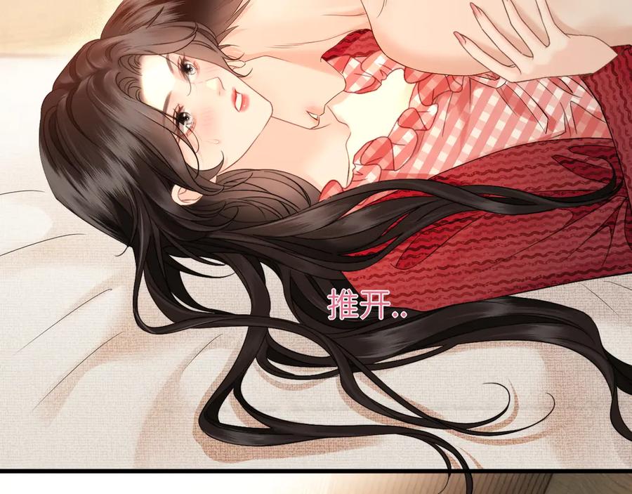 《情靡》第17话 你是不是以为我不敢 第70页