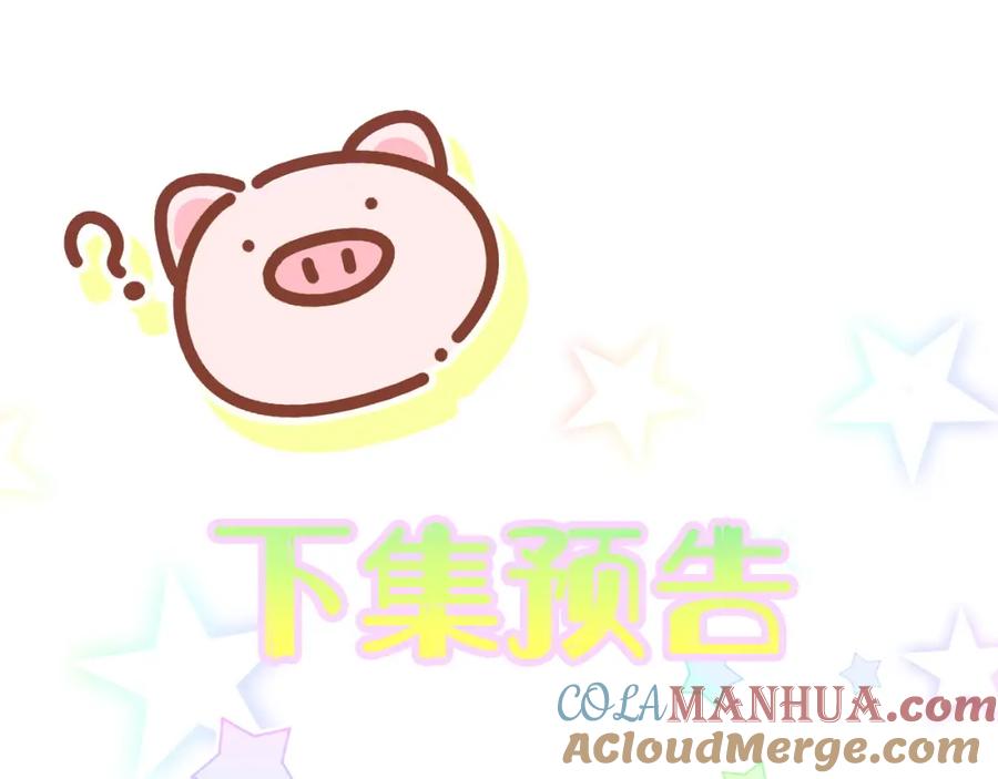 哪里来的大宝贝 第170话 人生赢家 第117页