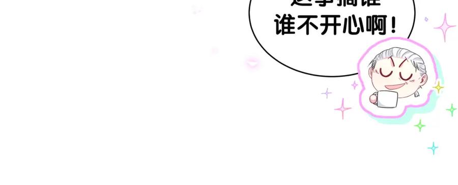 哪里来的大宝贝 第170话 人生赢家 第40页
