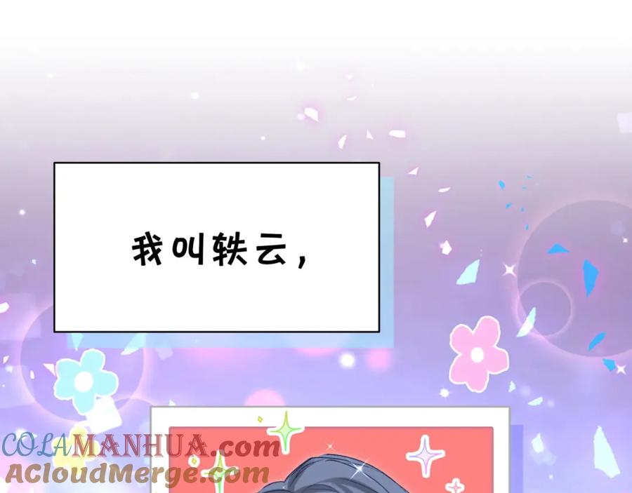 哪里来的大宝贝 第170话 人生赢家 第5页