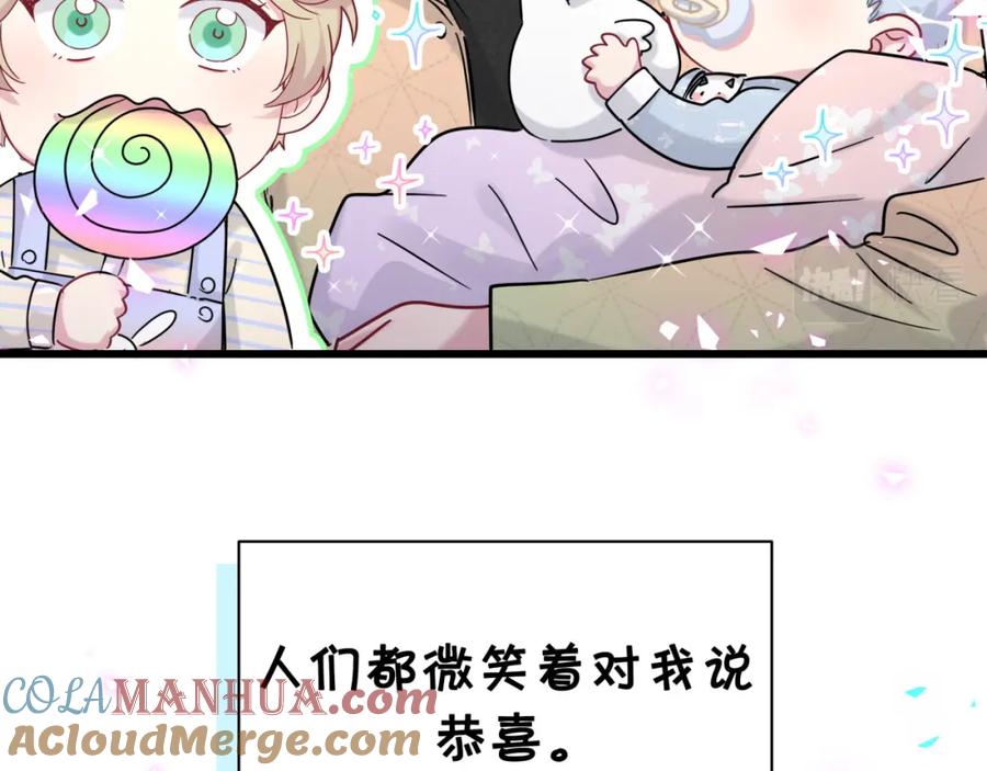 哪里来的大宝贝 第170话 人生赢家 第9页