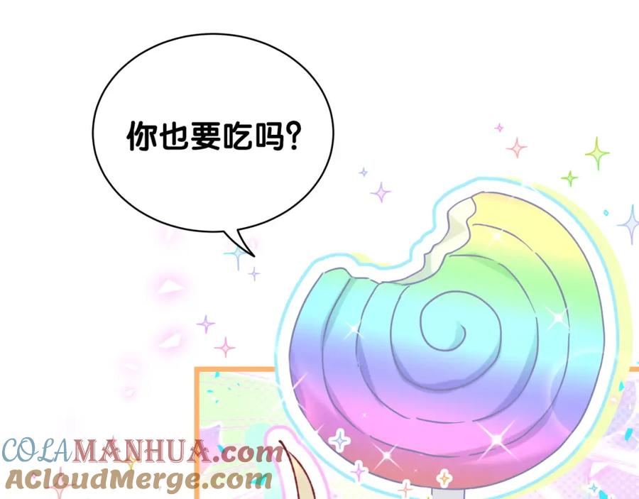 哪里来的大宝贝 第170话 人生赢家 第29页