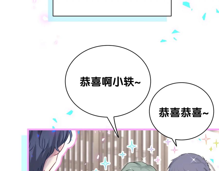 哪里来的大宝贝 第170话 人生赢家 第10页