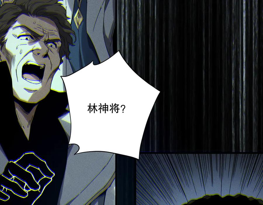 死灵法师！我即是天灾 第174话 对神将出手！？ 第26页