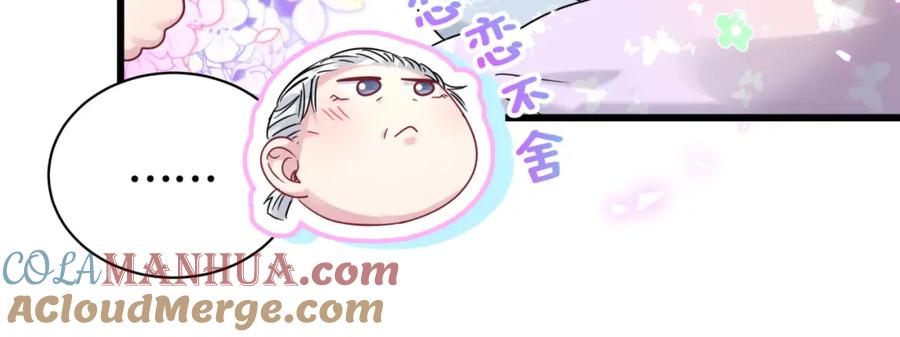 哪里来的大宝贝 第170话 人生赢家 第77页