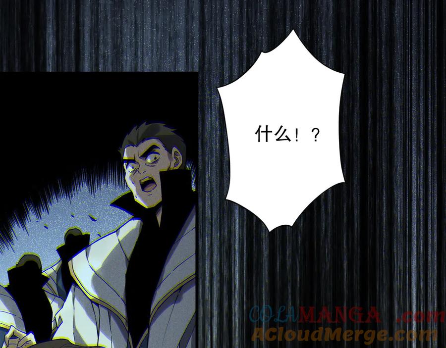 死灵法师！我即是天灾 第174话 对神将出手！？ 第25页