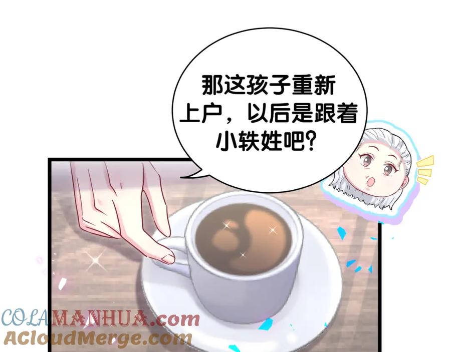 哪里来的大宝贝 第170话 人生赢家 第61页
