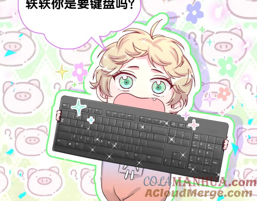 哪里来的大宝贝 第170话 人生赢家 第97页