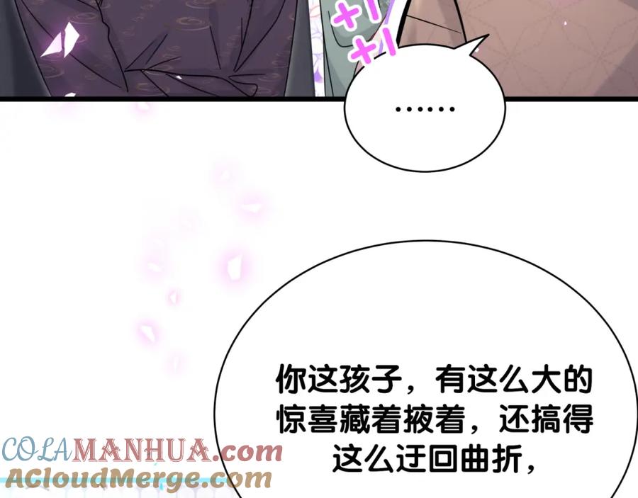 哪里来的大宝贝 第170话 人生赢家 第13页